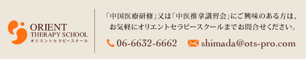 お問い合わせは