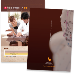 スクールのご案内