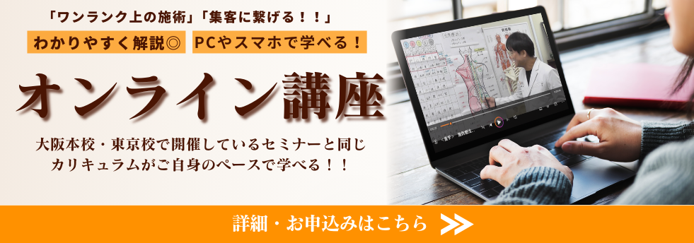 オンライン講座のお知らせ