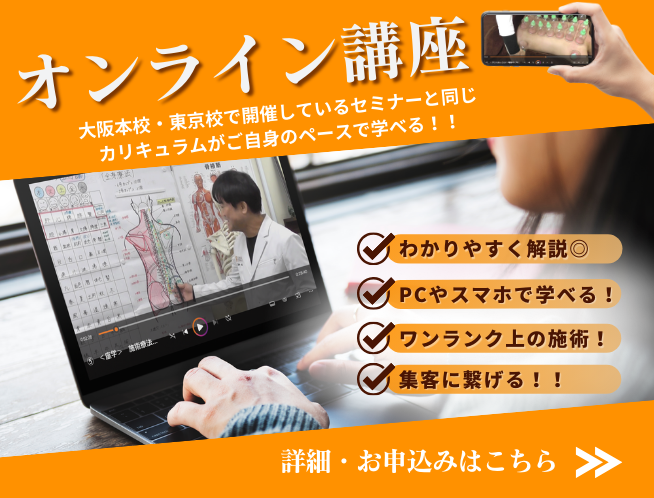 オンライン講座のお知らせ